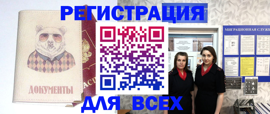 регистрация в Раменском