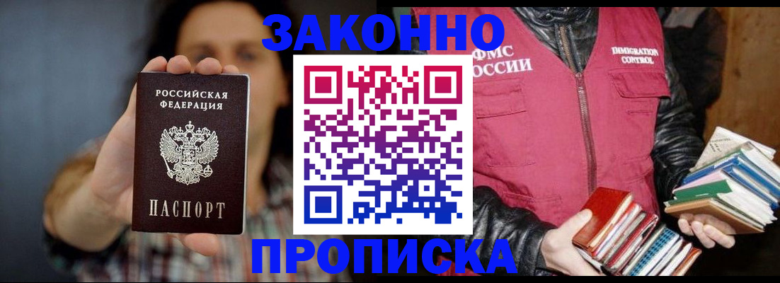миграционный учет в Раменском