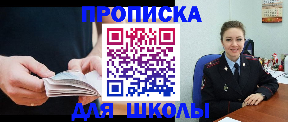 прописка иностранных граждан в Раменском