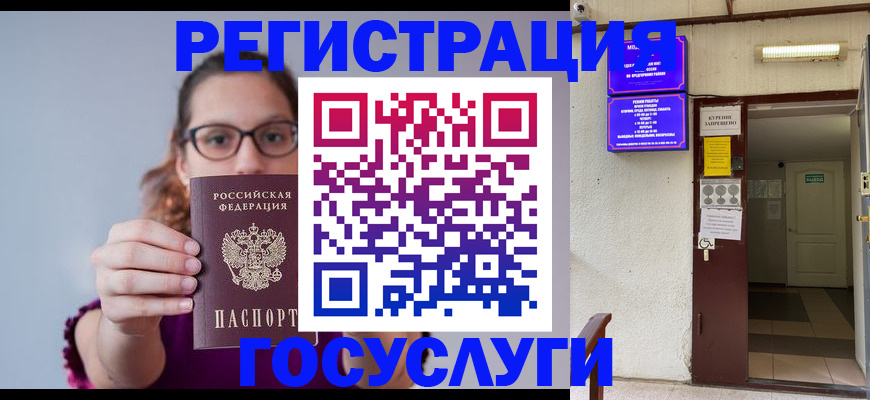 временная регистрация законно в Раменском