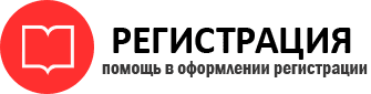 прописка в Раменском id305474